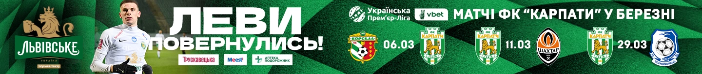 https://fckarpaty.org.ua/