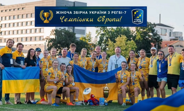 ЖІНОЧА ЗБІРНА УКРАЇНИ З РЕГБІ-7 НА ЄВРО-2026 ВИГРАЛА ДИВІЗІОН TROPHY І ВИБОРОЛА ПУТІВКУ ДО ТОП-12