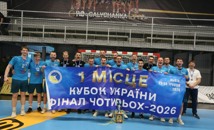 ЗАПОРІЗЬКИЙ «МОТОР» – ВОЛОДАР КУБКА УКРАЇНИ З ГАНДБОЛУ
