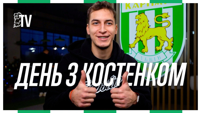 Поради мами, любов до автомобілів і дощове тренування – день з Яном Костенком