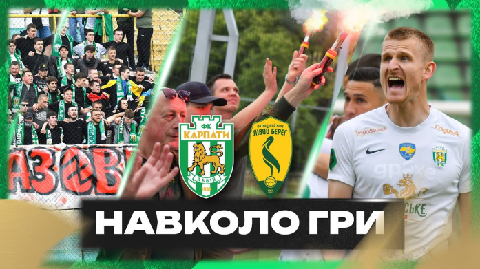ЗЛИВА ГОЛІВ НА "УКРАЇНІ": ОСТАННІЙ ДОМАШНІЙ МАТЧ "КАРПАТ" В СЕЗОНІ