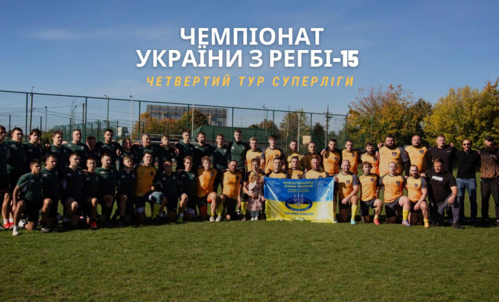 ЛЬВІВСЬКИЙ «СОКІЛ» МАТЧЕМ ПРОТИ КИЇВСЬКОГО КЛУБУ GUR ЗАВЕРШИВ ГРУПОВИЙ ЕТАП СУПЕРЛІГИ З РЕГБІ-15